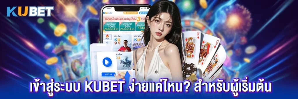 มาตรฐานใหม่ของการเข้าสู่ระบบคาสิโนออนไลน์